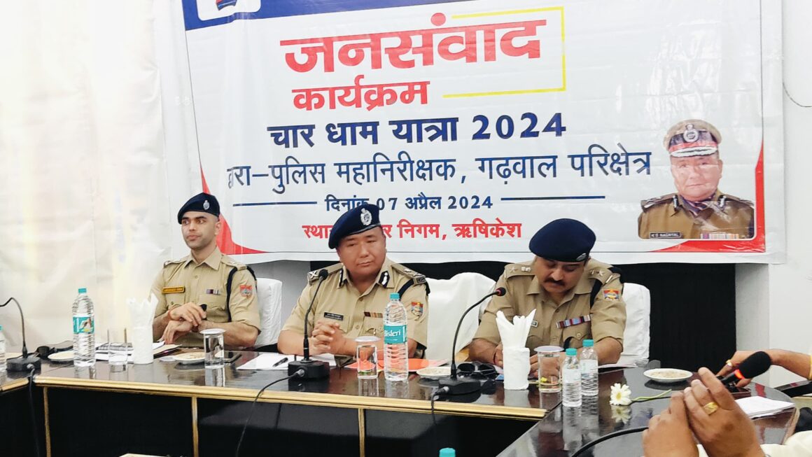 चारधाम यात्रा को लेकर पुलिस महानिरीक्षक ने किया जन संवाद