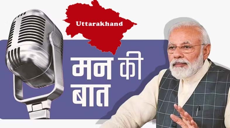 प्रधानमंत्री मोदी के “मन की बात“ में छाया उत्तराखंड